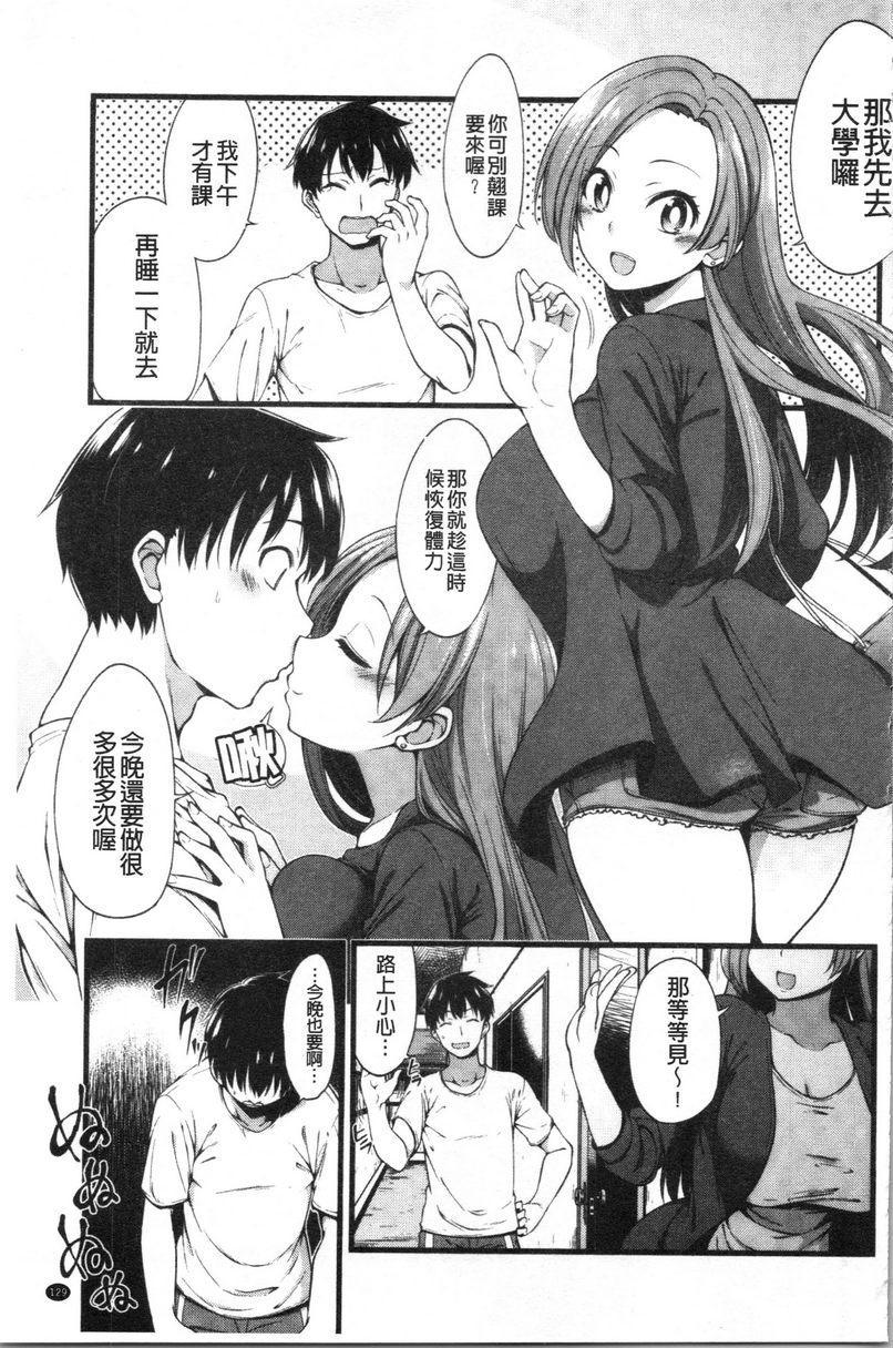 [日本漫画] 欧派・Hard 单本,巨乳大奶,药娘伪娘伪娘,不伦,女同百合,肛门,正太控,黑丝丝袜,护士#[23P]-1