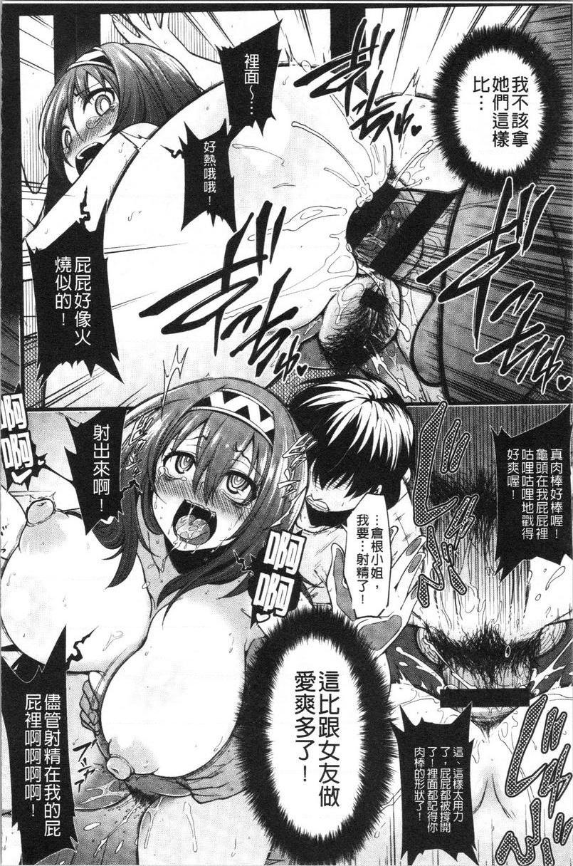 [日本漫画] 欧派・Hard 单本,巨乳大奶,药娘伪娘伪娘,不伦,女同百合,肛门,正太控,黑丝丝袜,护士#[23P]-12