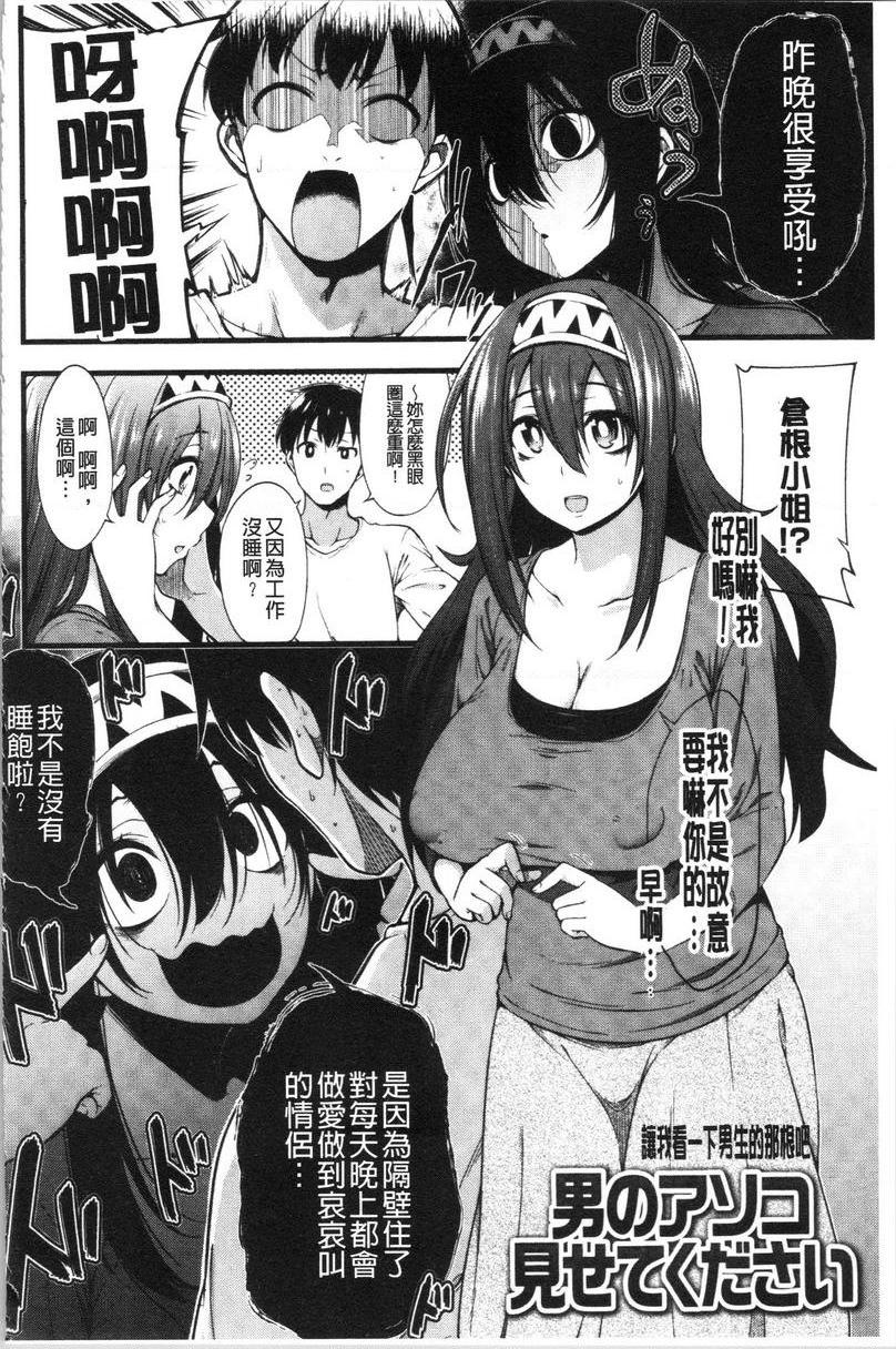 [日本漫画] 欧派・Hard 单本,巨乳大奶,药娘伪娘伪娘,不伦,女同百合,肛门,正太控,黑丝丝袜,护士#[23P]-2