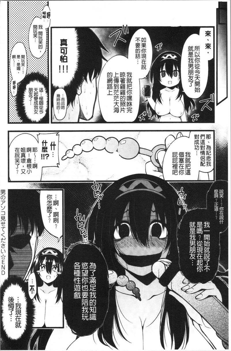 [日本漫画] 欧派・Hard 单本,巨乳大奶,药娘伪娘伪娘,不伦,女同百合,肛门,正太控,黑丝丝袜,护士#[23P]-22