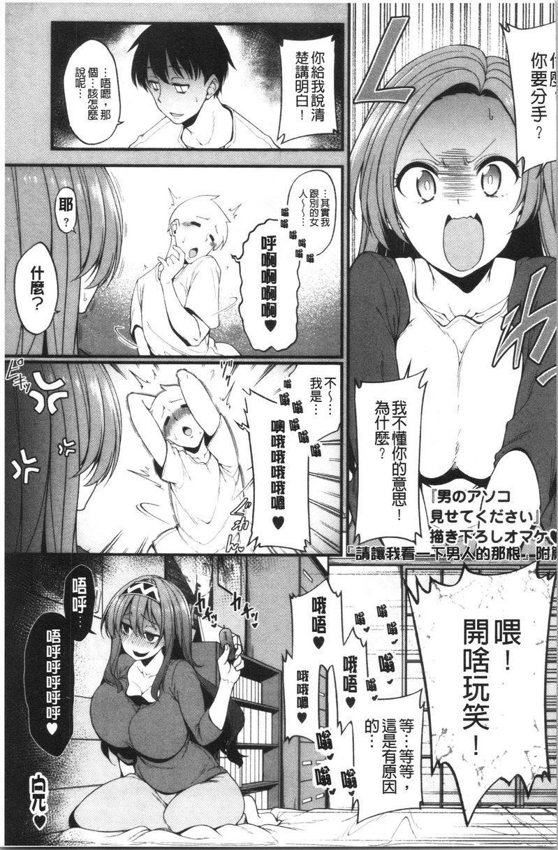 [日本漫画] 欧派・Hard 单本,巨乳大奶,药娘伪娘伪娘,不伦,女同百合,肛门,正太控,黑丝丝袜,护士#[23P]-23