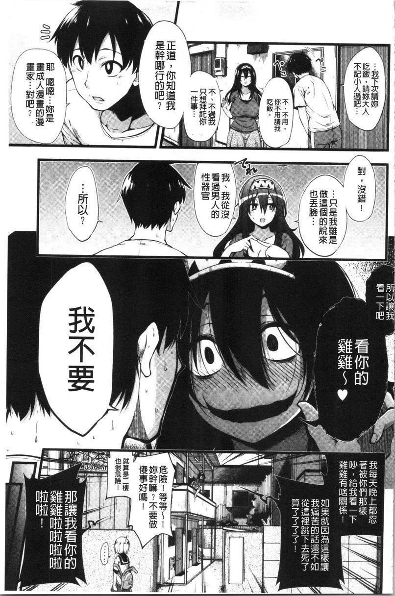 [日本漫画] 欧派・Hard 单本,巨乳大奶,药娘伪娘伪娘,不伦,女同百合,肛门,正太控,黑丝丝袜,护士#[23P]-3