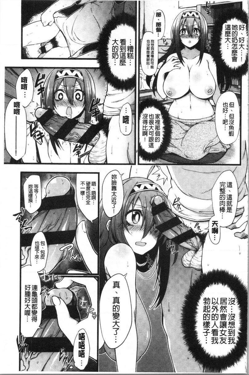 [日本漫画] 欧派・Hard 单本,巨乳大奶,药娘伪娘伪娘,不伦,女同百合,肛门,正太控,黑丝丝袜,护士#[23P]-5