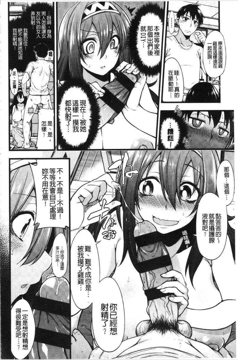 [日本漫画] 欧派・Hard 单本,巨乳大奶,药娘伪娘伪娘,不伦,女同百合,肛门,正太控,黑丝丝袜,护士#[23P]-6