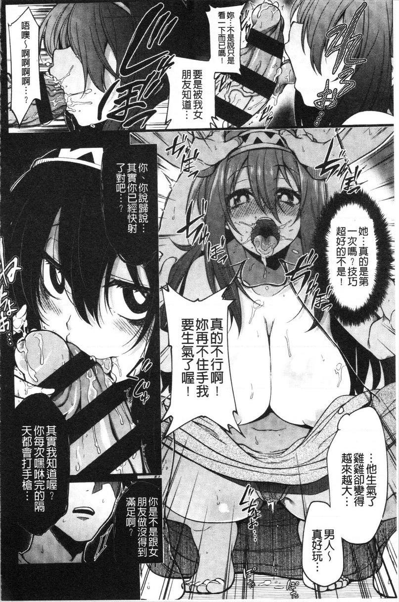 [日本漫画] 欧派・Hard 单本,巨乳大奶,药娘伪娘伪娘,不伦,女同百合,肛门,正太控,黑丝丝袜,护士#[23P]-8