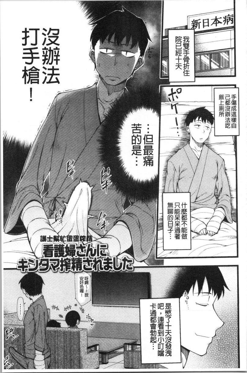 [日本漫画] 欧派・Hard 单本,巨乳大奶,药娘伪娘伪娘,不伦,女同百合,肛门,正太控,黑丝丝袜,护士#[23P]-1