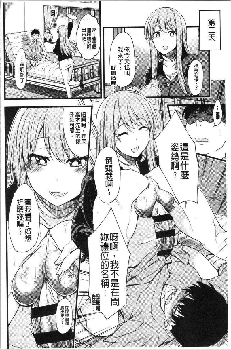 [日本漫画] 欧派・Hard 单本,巨乳大奶,药娘伪娘伪娘,不伦,女同百合,肛门,正太控,黑丝丝袜,护士#[23P]-10