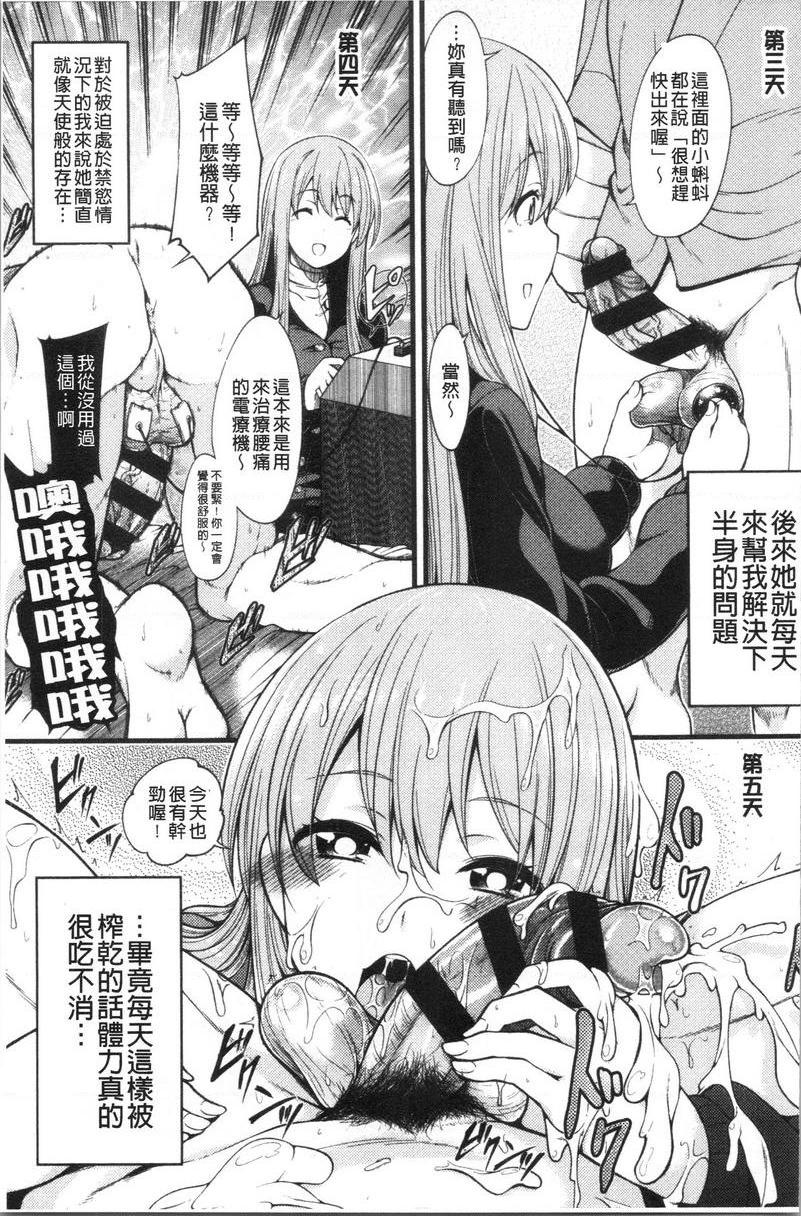 [日本漫画] 欧派・Hard 单本,巨乳大奶,药娘伪娘伪娘,不伦,女同百合,肛门,正太控,黑丝丝袜,护士#[23P]-15