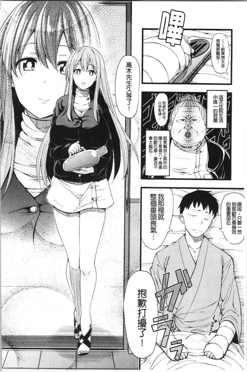 [日本漫画] 欧派・Hard 单本,巨乳大奶,药娘伪娘伪娘,不伦,女同百合,肛门,正太控,黑丝丝袜,护士#[23P]-2