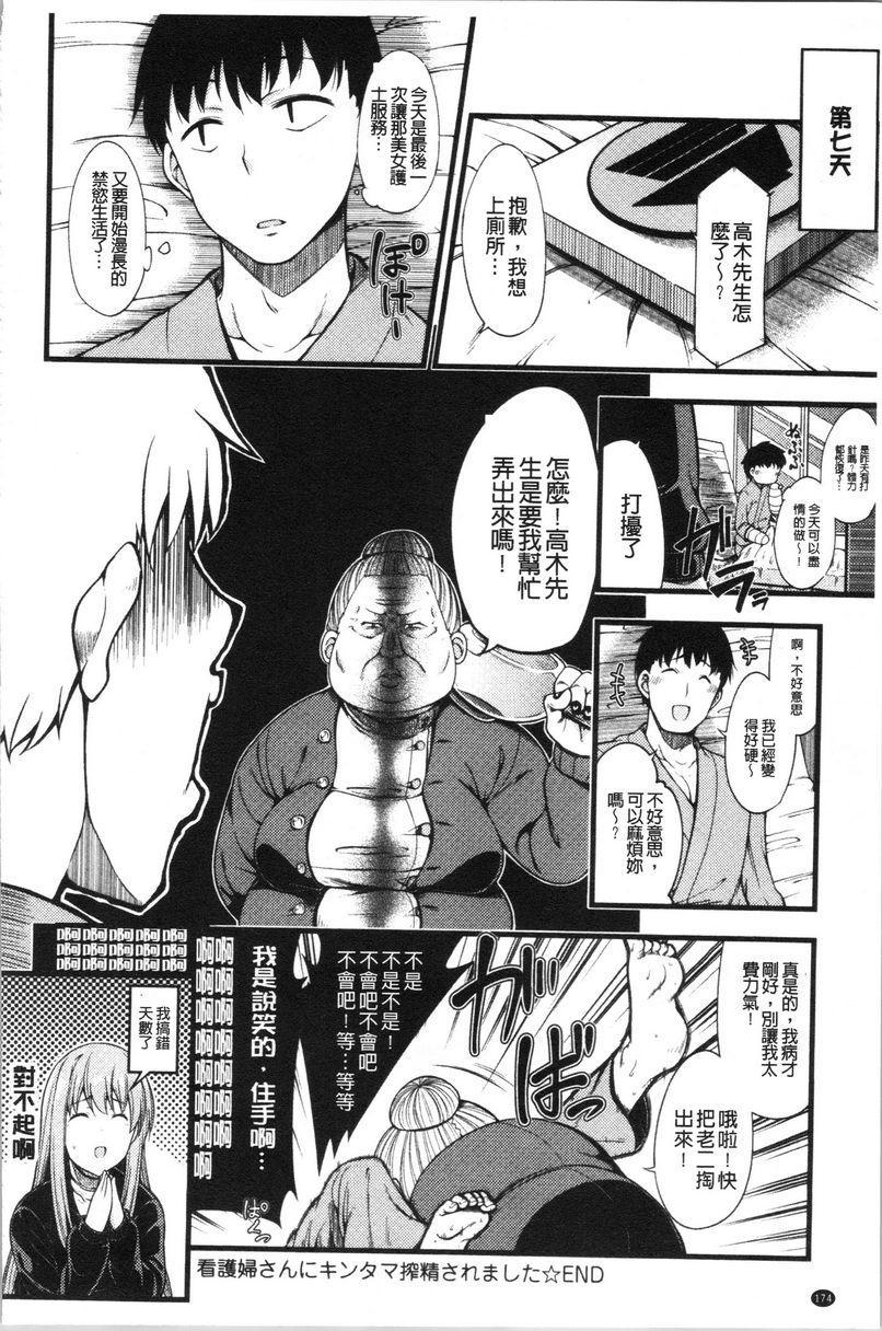 [日本漫画] 欧派・Hard 单本,巨乳大奶,药娘伪娘伪娘,不伦,女同百合,肛门,正太控,黑丝丝袜,护士#[23P]-22