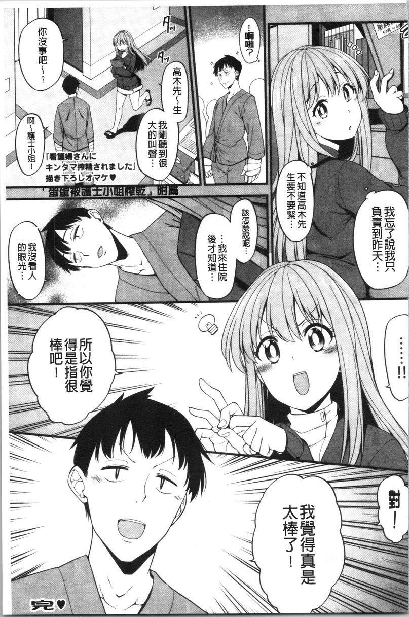 [日本漫画] 欧派・Hard 单本,巨乳大奶,药娘伪娘伪娘,不伦,女同百合,肛门,正太控,黑丝丝袜,护士#[23P]-23