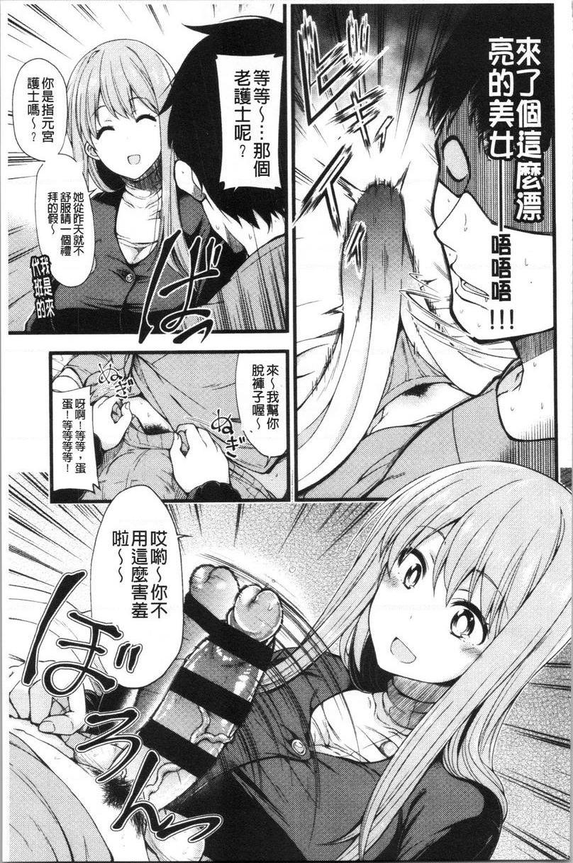 [日本漫画] 欧派・Hard 单本,巨乳大奶,药娘伪娘伪娘,不伦,女同百合,肛门,正太控,黑丝丝袜,护士#[23P]-3