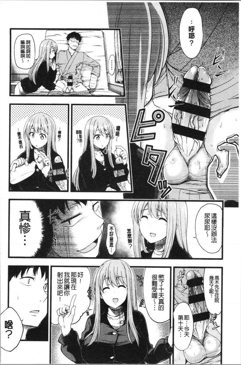 [日本漫画] 欧派・Hard 单本,巨乳大奶,药娘伪娘伪娘,不伦,女同百合,肛门,正太控,黑丝丝袜,护士#[23P]-4