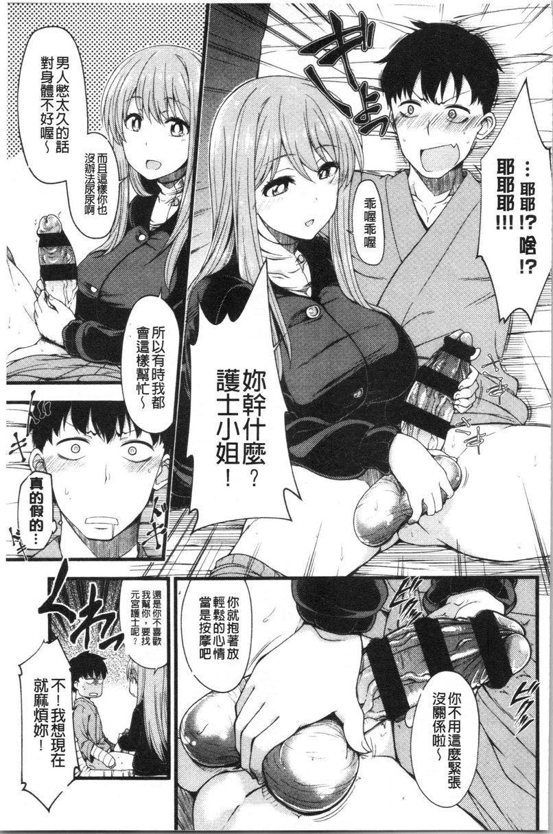 [日本漫画] 欧派・Hard 单本,巨乳大奶,药娘伪娘伪娘,不伦,女同百合,肛门,正太控,黑丝丝袜,护士#[23P]-5