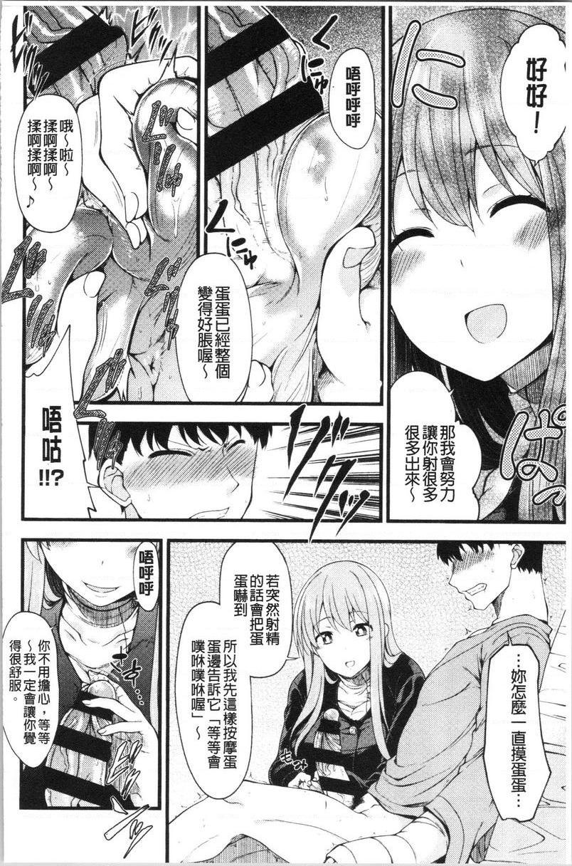 [日本漫画] 欧派・Hard 单本,巨乳大奶,药娘伪娘伪娘,不伦,女同百合,肛门,正太控,黑丝丝袜,护士#[23P]-6