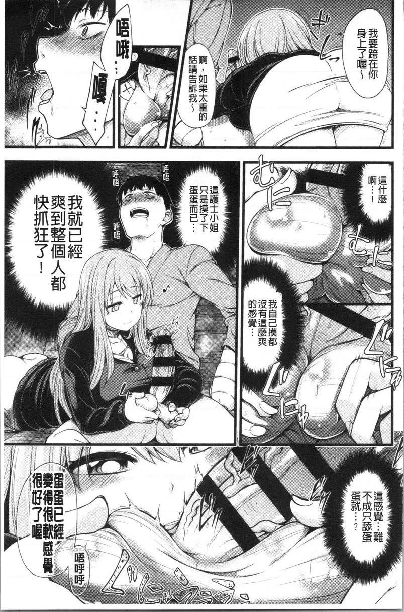 [日本漫画] 欧派・Hard 单本,巨乳大奶,药娘伪娘伪娘,不伦,女同百合,肛门,正太控,黑丝丝袜,护士#[23P]-7