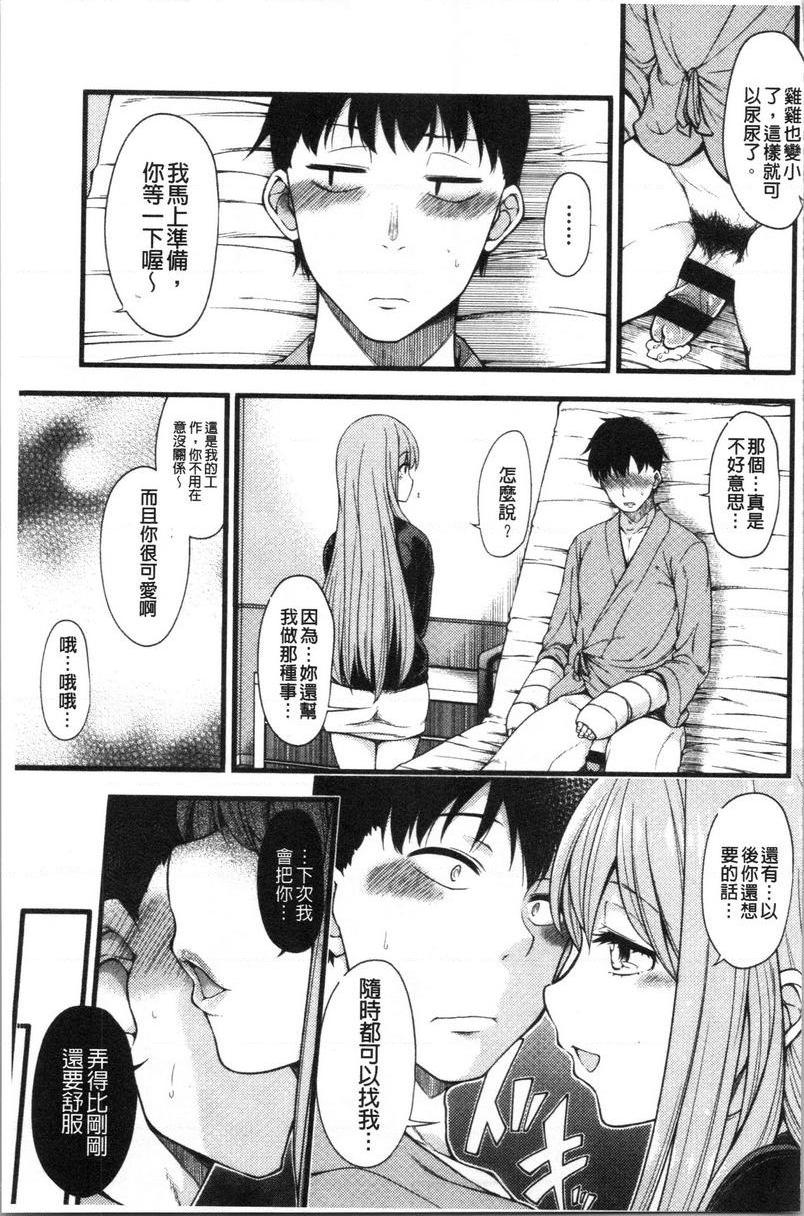 [日本漫画] 欧派・Hard 单本,巨乳大奶,药娘伪娘伪娘,不伦,女同百合,肛门,正太控,黑丝丝袜,护士#[23P]-9