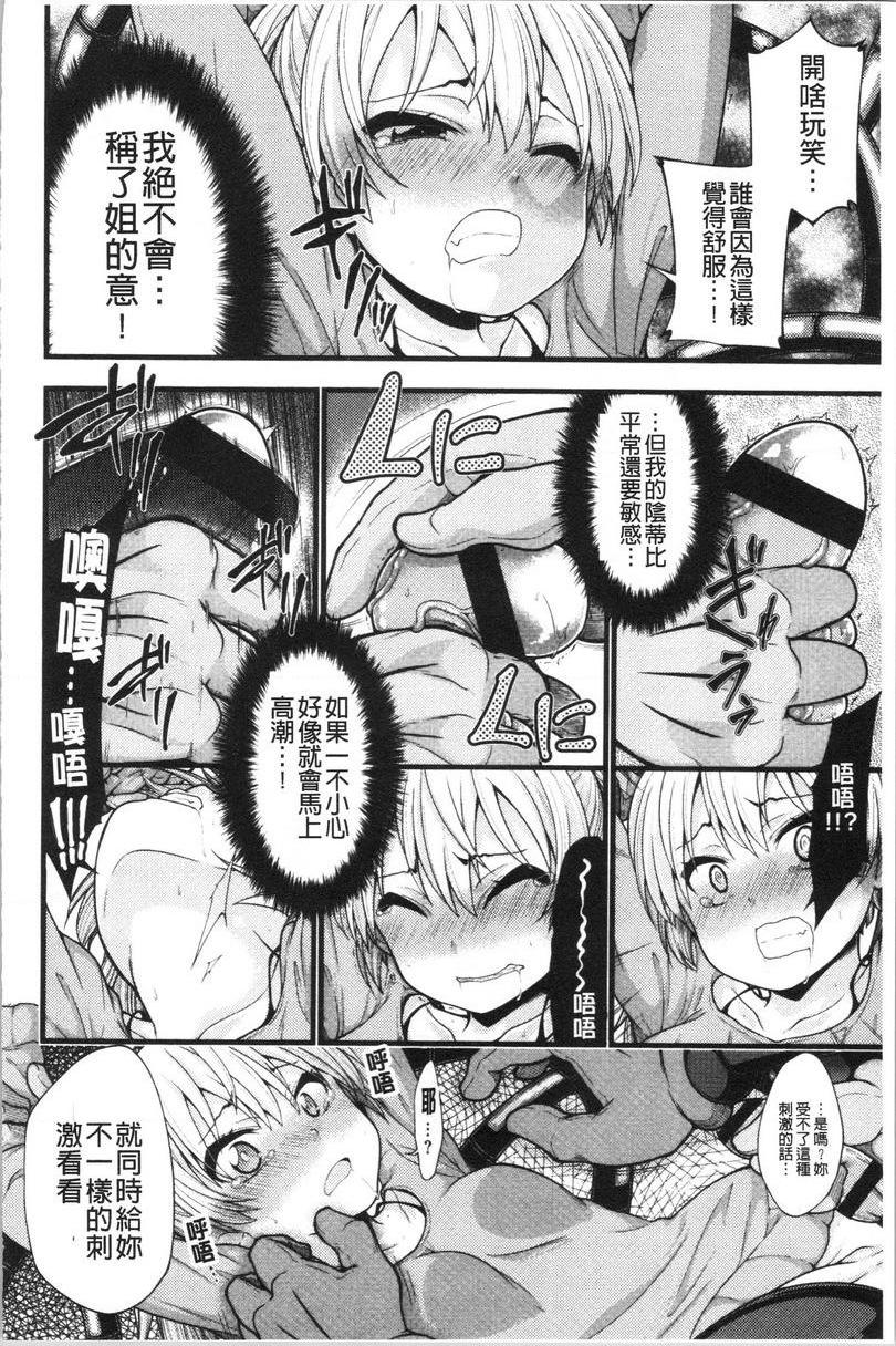 [日本漫画] 欧派・Hard 单本,巨乳大奶,药娘伪娘伪娘,不伦,女同百合,肛门,正太控,黑丝丝袜,护士#[23P]-10