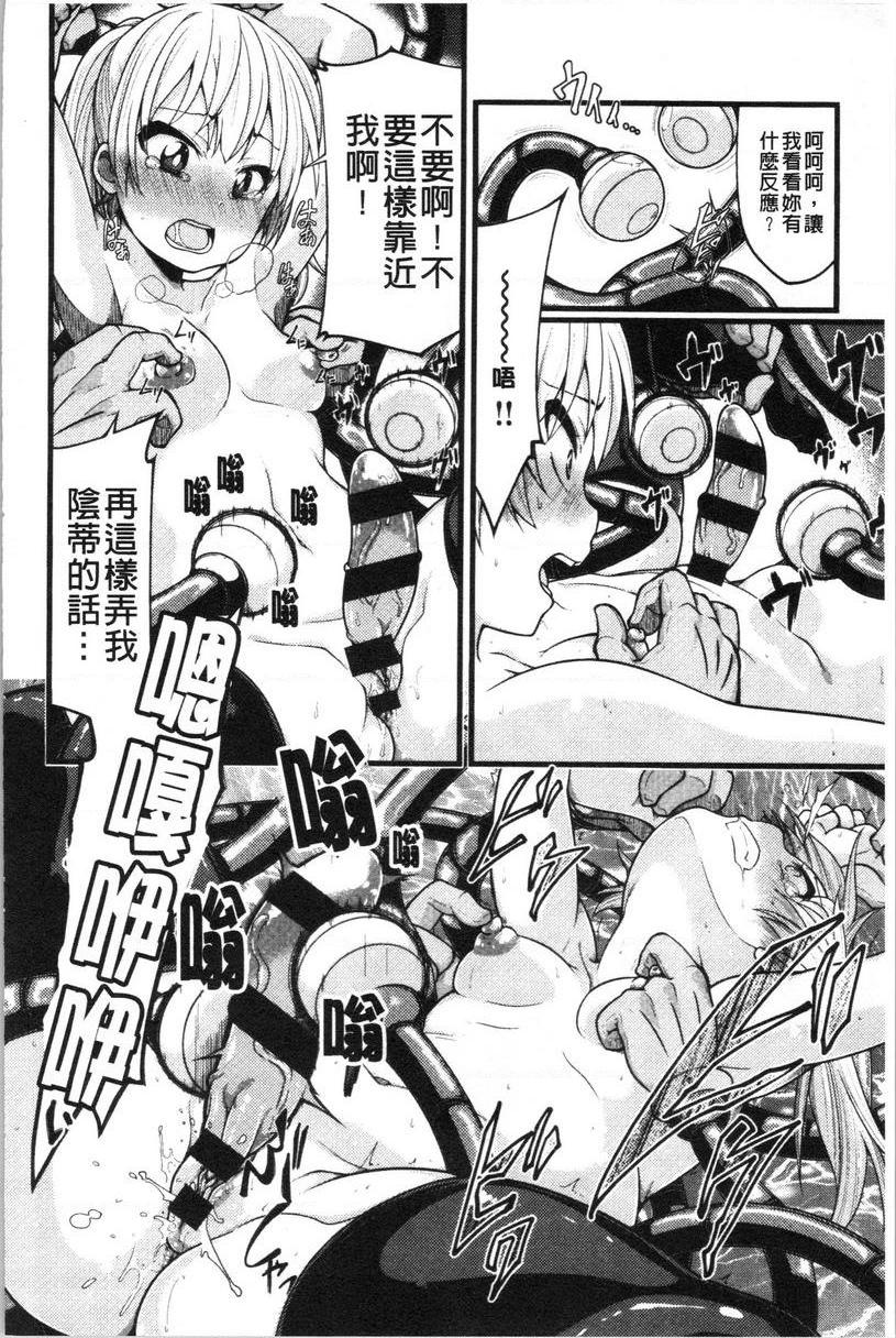 [日本漫画] 欧派・Hard 单本,巨乳大奶,药娘伪娘伪娘,不伦,女同百合,肛门,正太控,黑丝丝袜,护士#[23P]-12