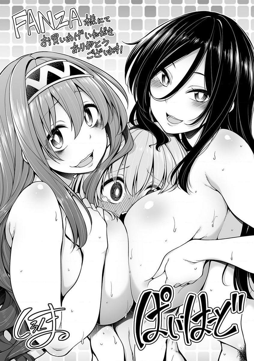 [日本漫画] 欧派・Hard 单本,巨乳大奶,药娘伪娘伪娘,不伦,女同百合,肛门,正太控,黑丝丝袜,护士#[23P]-23