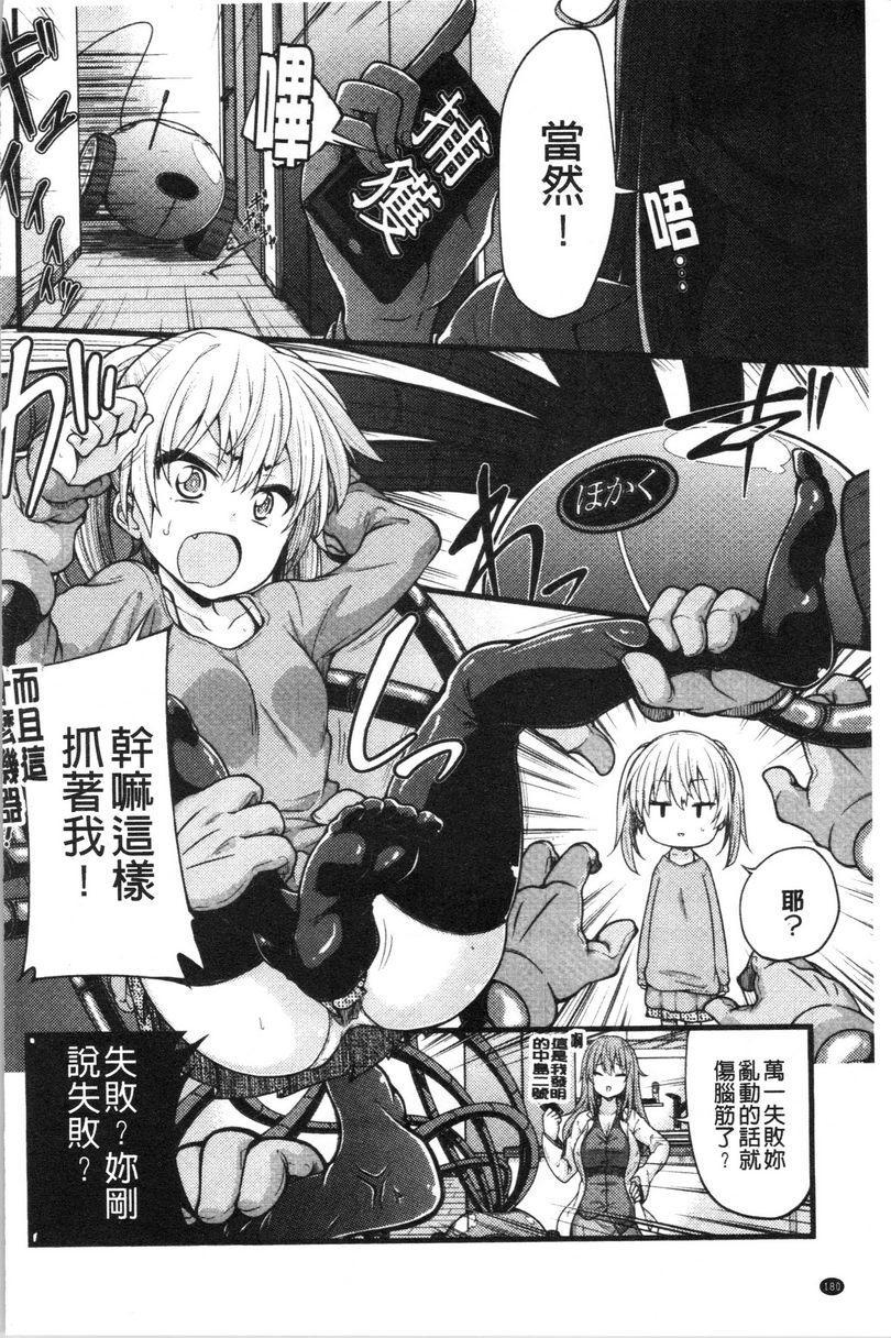 [日本漫画] 欧派・Hard 单本,巨乳大奶,药娘伪娘伪娘,不伦,女同百合,肛门,正太控,黑丝丝袜,护士#[23P]-4