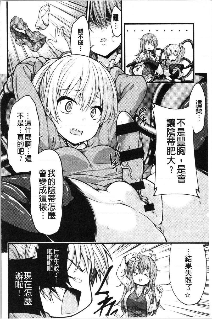 [日本漫画] 欧派・Hard 单本,巨乳大奶,药娘伪娘伪娘,不伦,女同百合,肛门,正太控,黑丝丝袜,护士#[23P]-6
