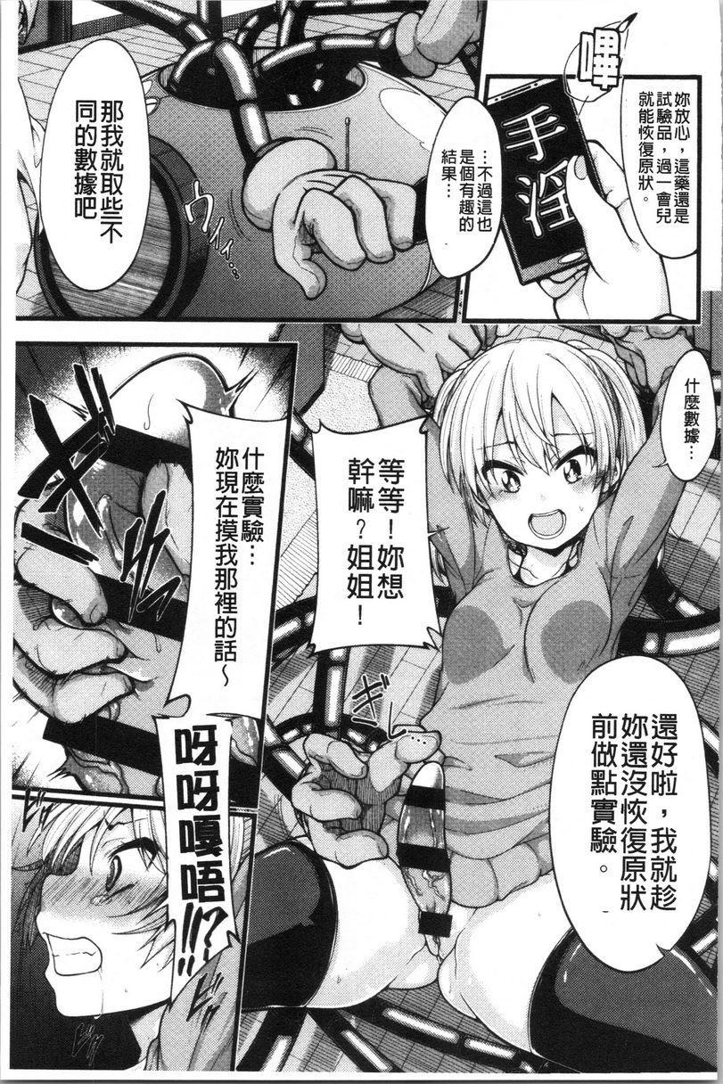 [日本漫画] 欧派・Hard 单本,巨乳大奶,药娘伪娘伪娘,不伦,女同百合,肛门,正太控,黑丝丝袜,护士#[23P]-7