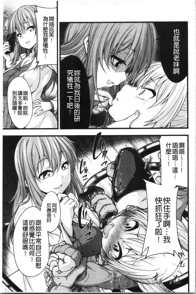 [日本漫画] 欧派・Hard 单本,巨乳大奶,药娘伪娘伪娘,不伦,女同百合,肛门,正太控,黑丝丝袜,护士#[23P]-9