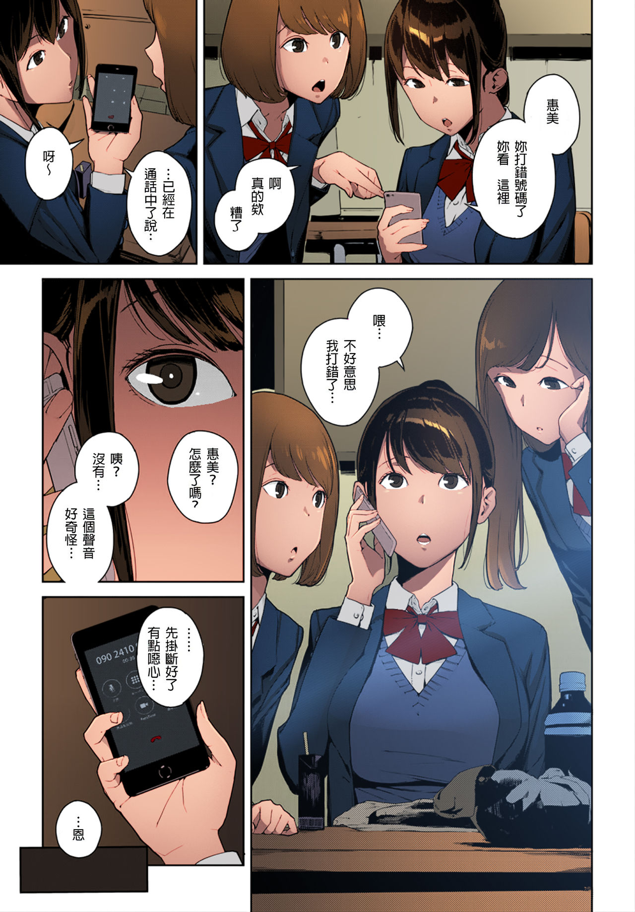 [日本漫画] アナタノウシロ 短篇,强奸,巨乳大奶,女学生#[21P]-3