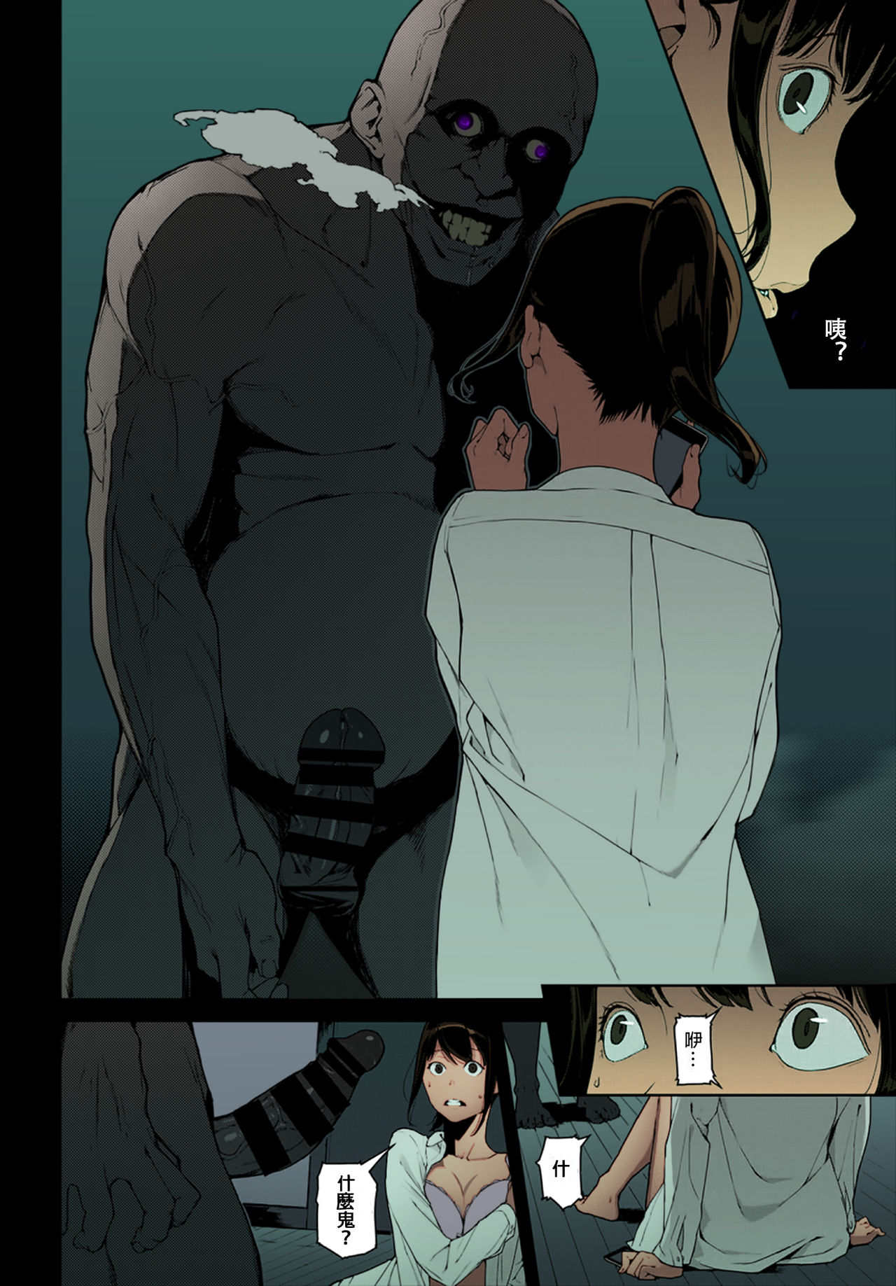 [日本漫画] アナタノウシロ 短篇,强奸,巨乳大奶,女学生#[21P]-6