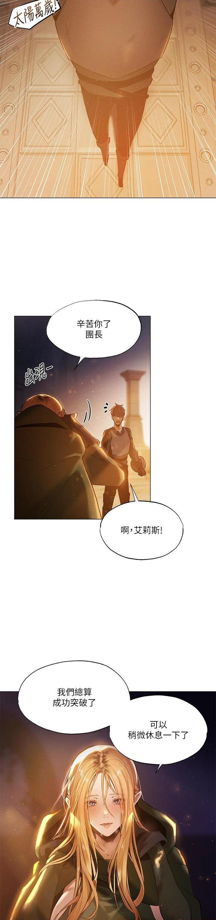 [日本漫画] 异世界玩后宫 单本,巨乳大奶,妖精#[25P]-3