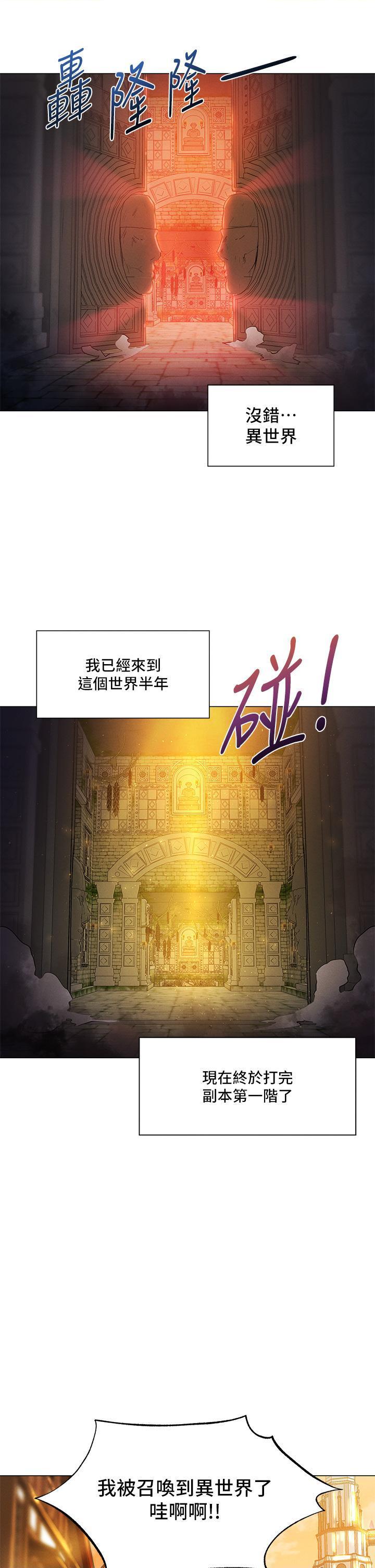 [日本漫画] 异世界玩后宫 单本,巨乳大奶,妖精#[25P]-5