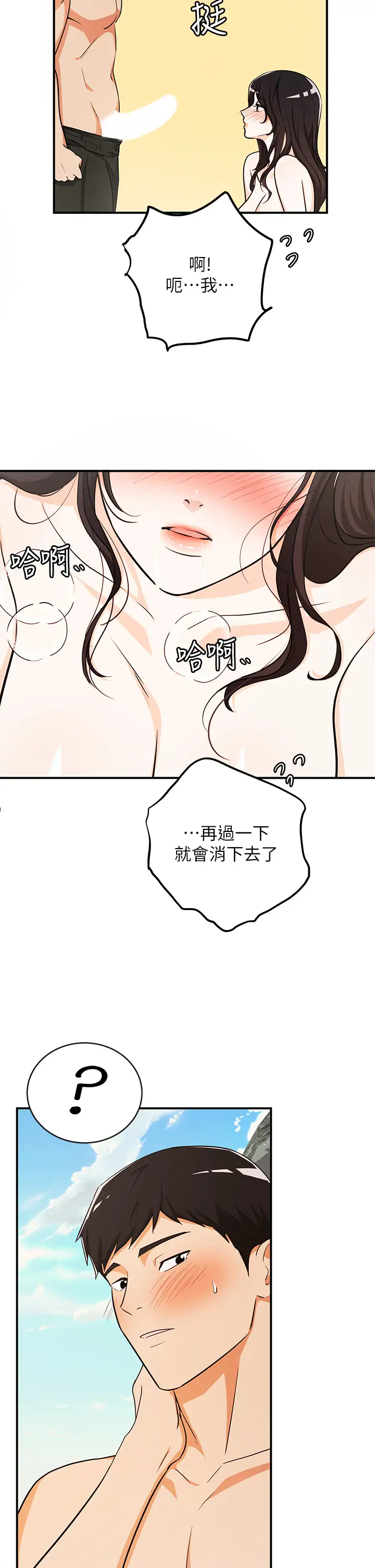 [日本漫画] 异世界玩后宫 单本,巨乳大奶,妖精#[29P]-27