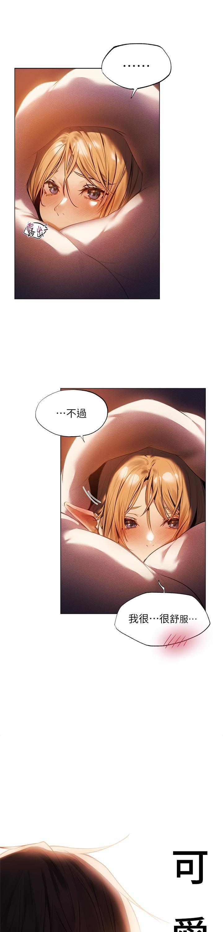 [日本漫画] 异世界玩后宫 单本,巨乳大奶,妖精#[38P]-13