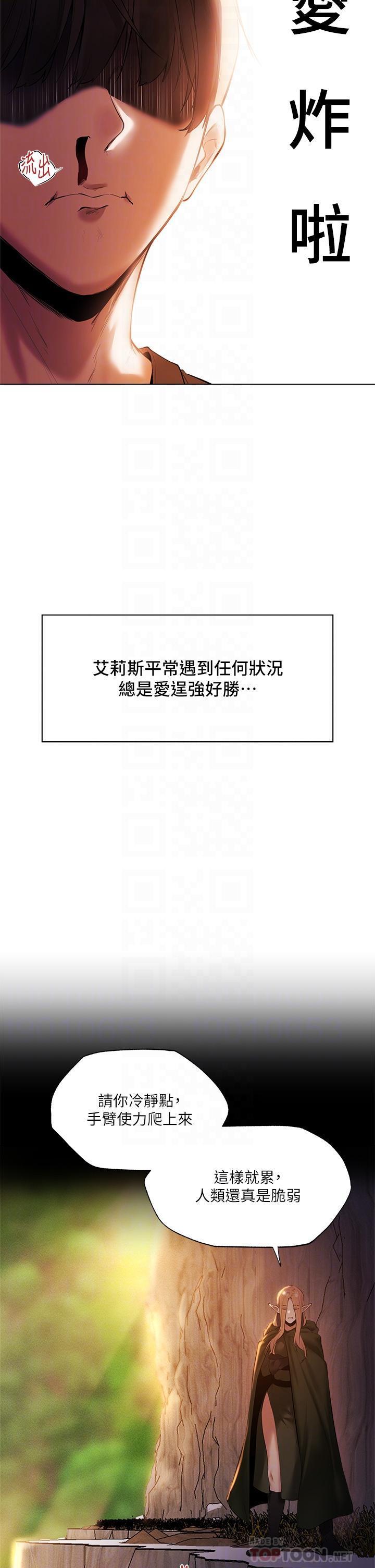 [日本漫画] 异世界玩后宫 单本,巨乳大奶,妖精#[38P]-14