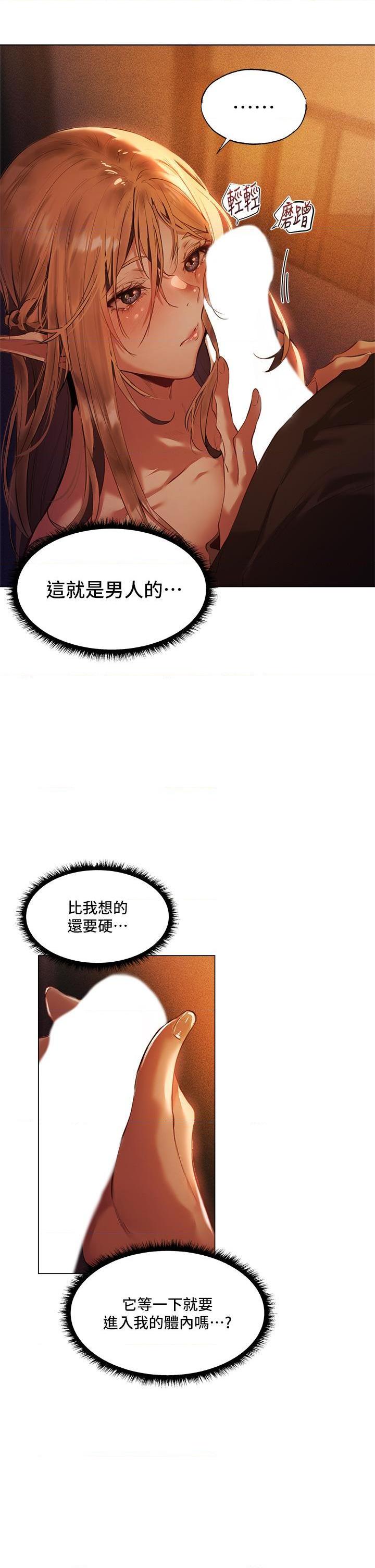 [日本漫画] 异世界玩后宫 单本,巨乳大奶,妖精#[38P]-22