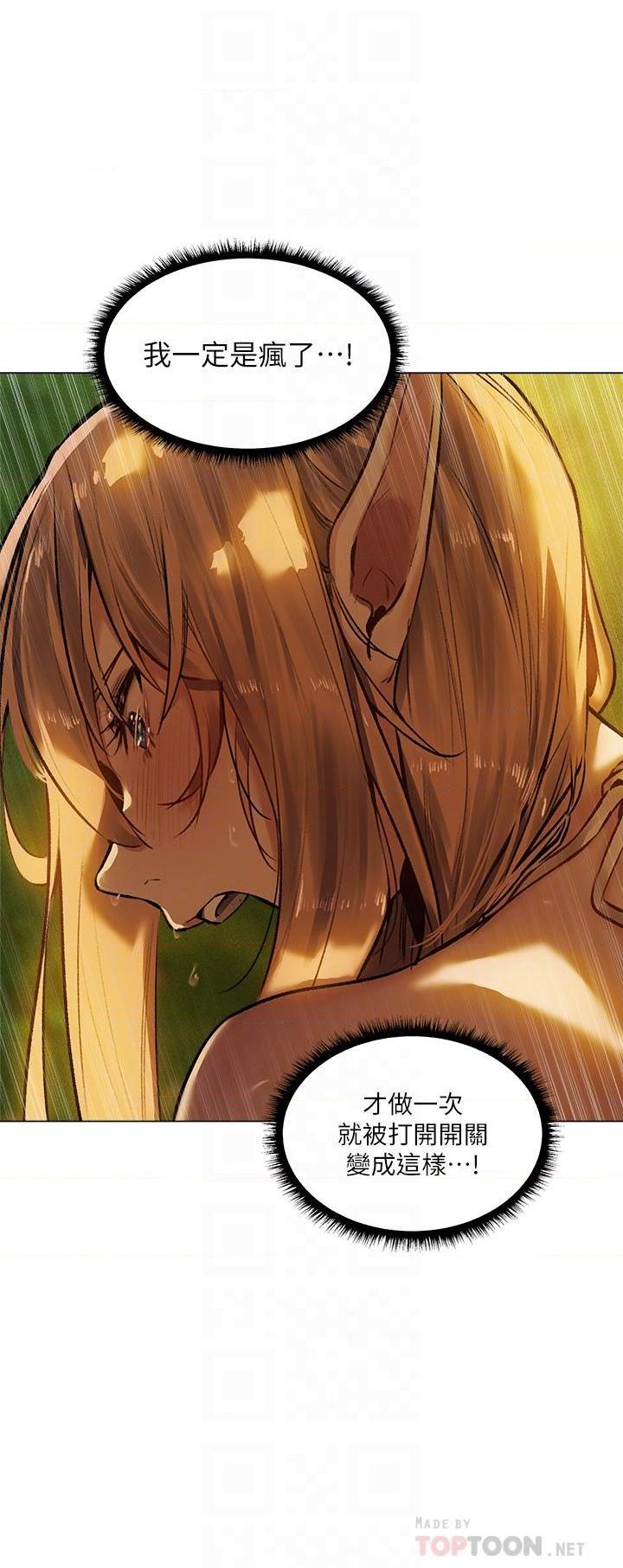 [日本漫画] 异世界玩后宫 单本,巨乳大奶,妖精#[36P]-13