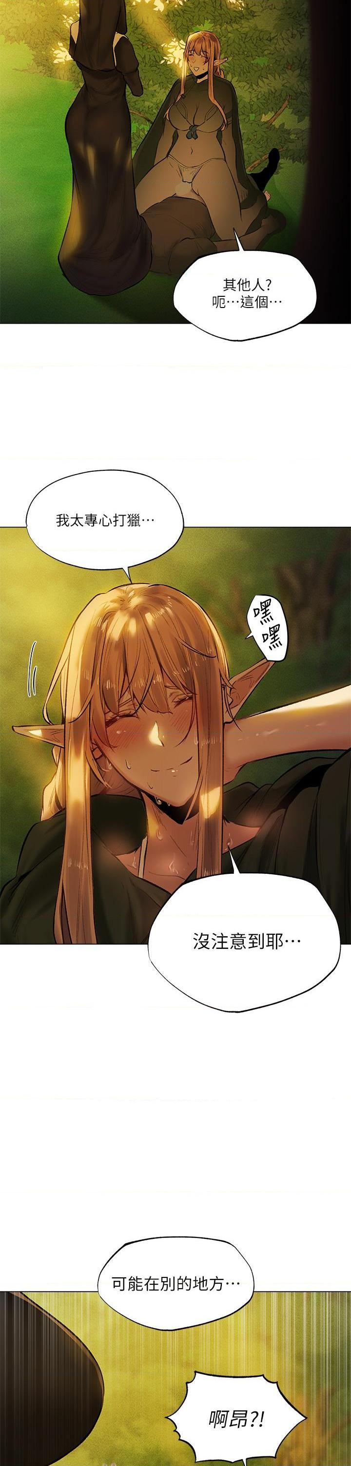 [日本漫画] 异世界玩后宫 单本,巨乳大奶,妖精#[36P]-21