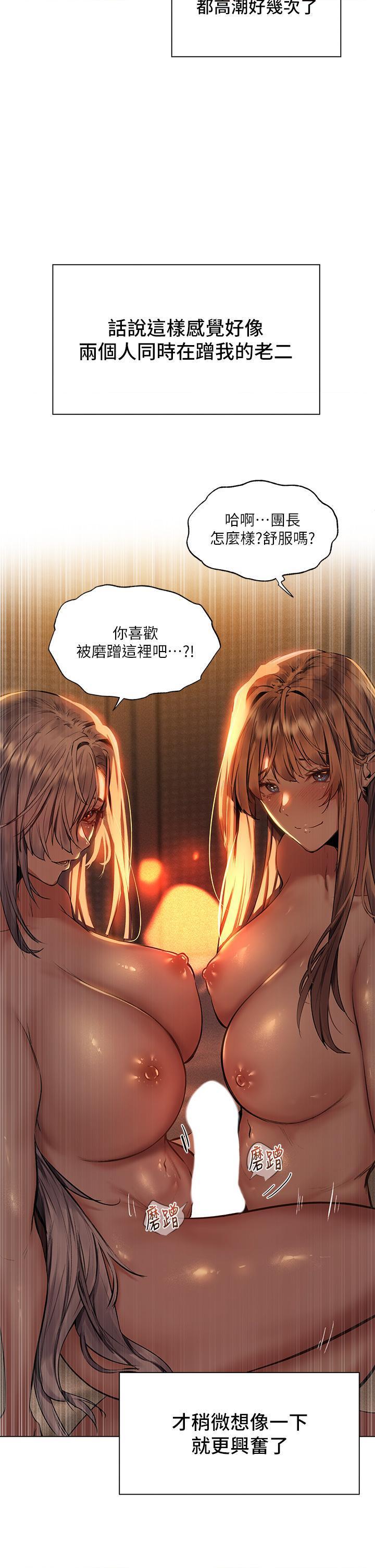 [日本漫画] 异世界玩后宫 单本,巨乳大奶,妖精#[38P]-15