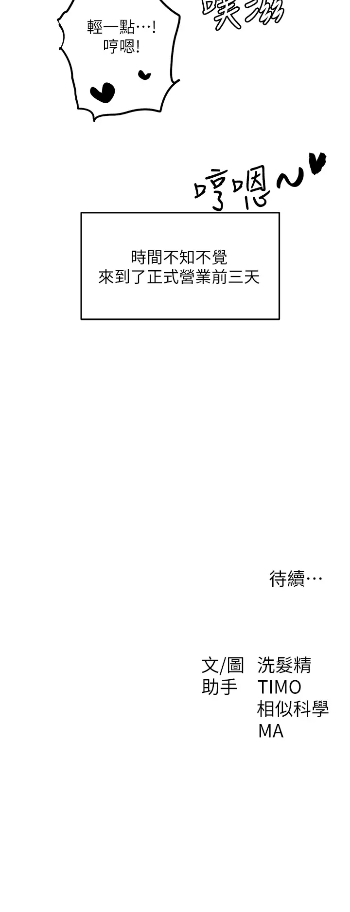 [日本漫画] 异世界玩后宫 单本,巨乳大奶,妖精#[30P]-30