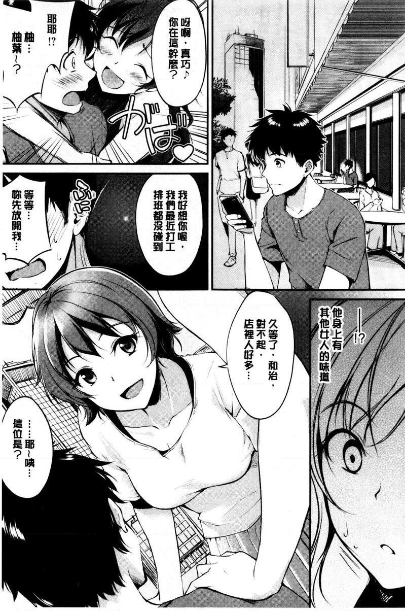 [日本漫画] 感官按钮 单本,巨乳大奶,巨尻,女学生#[26P]-11