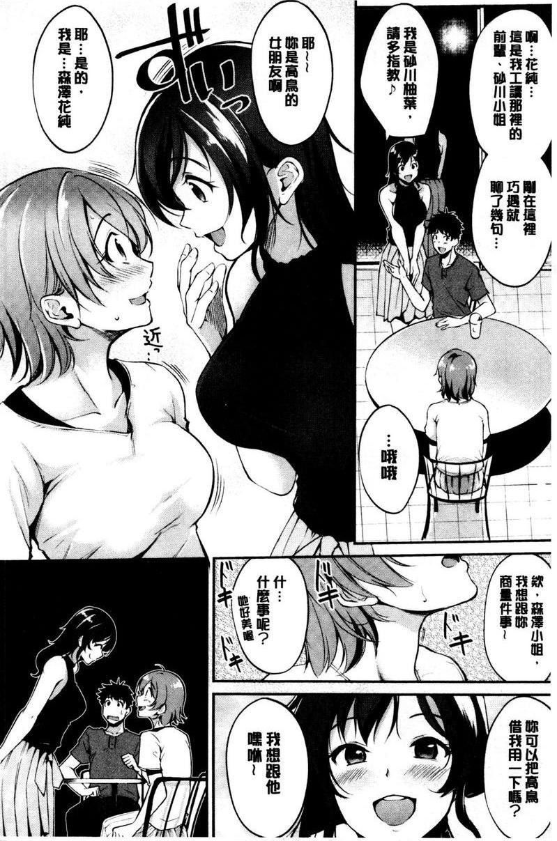 [日本漫画] 感官按钮 单本,巨乳大奶,巨尻,女学生#[26P]-12