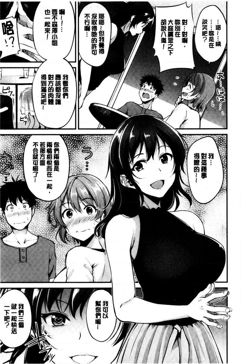 [日本漫画] 感官按钮 单本,巨乳大奶,巨尻,女学生#[26P]-13