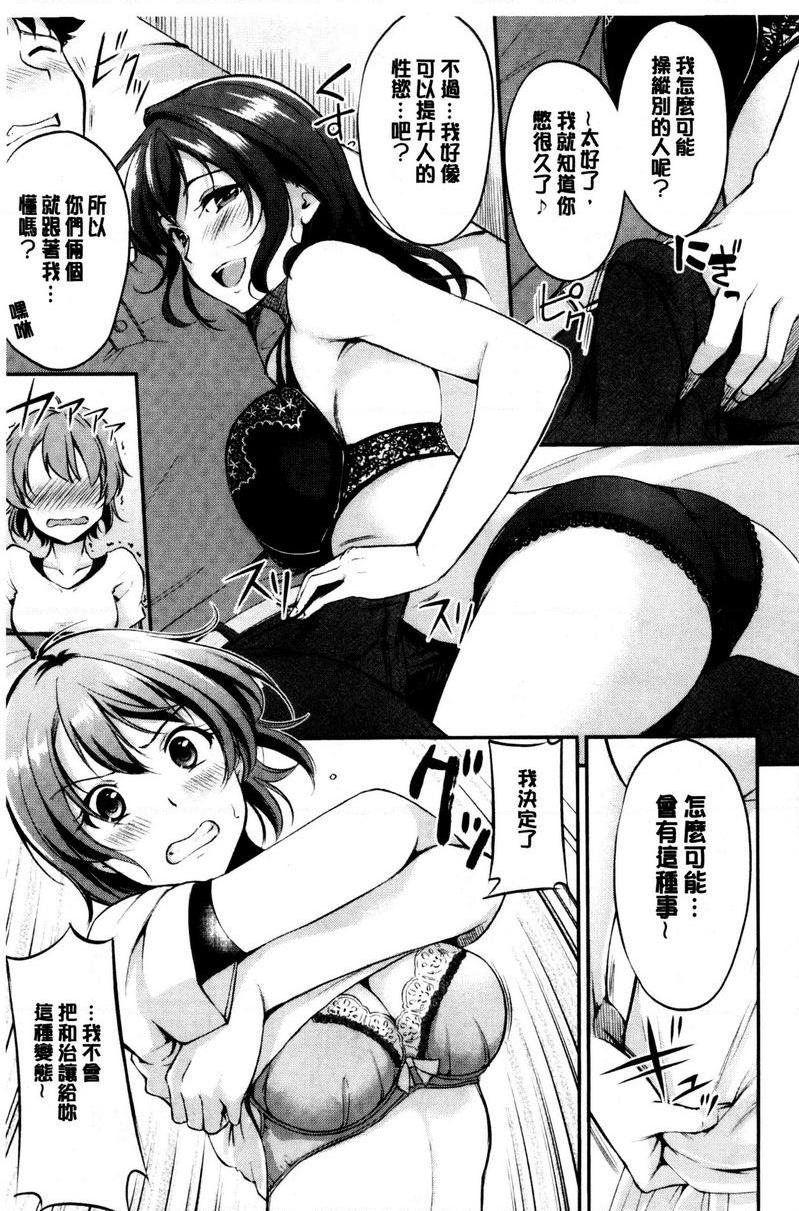 [日本漫画] 感官按钮 单本,巨乳大奶,巨尻,女学生#[26P]-15