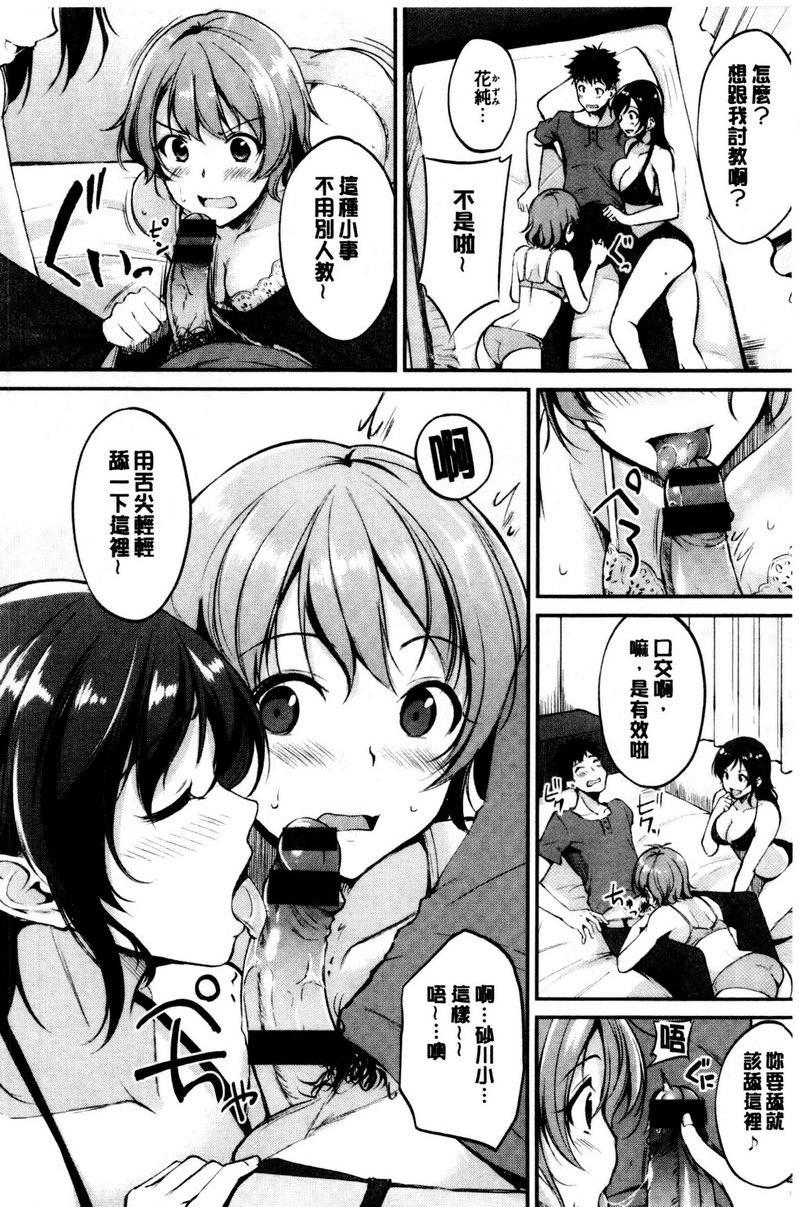 [日本漫画] 感官按钮 单本,巨乳大奶,巨尻,女学生#[26P]-16