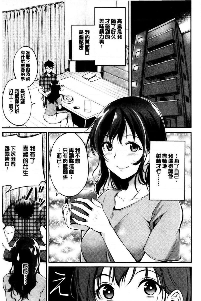 [日本漫画] 感官按钮 单本,巨乳大奶,巨尻,女学生#[26P]-9