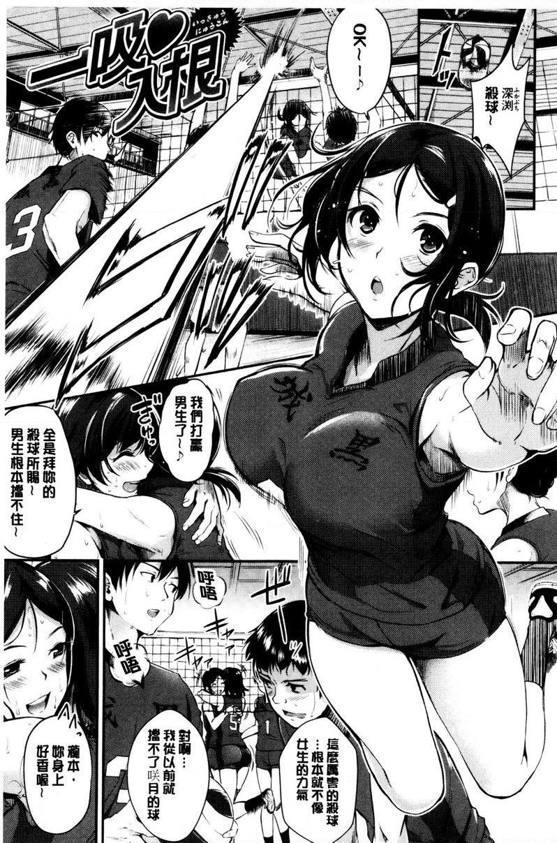 [日本漫画] 感官按钮 单本,巨乳大奶,巨尻,女学生#[20P]-1