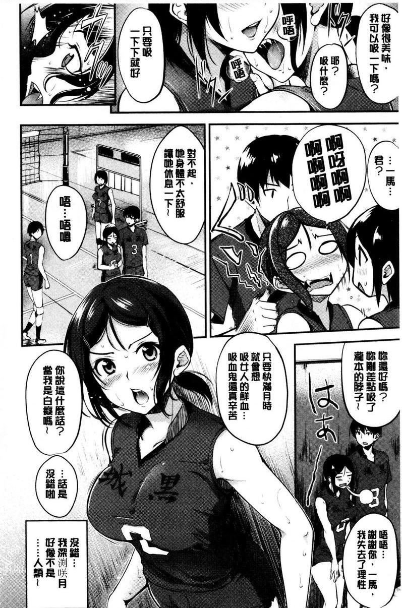 [日本漫画] 感官按钮 单本,巨乳大奶,巨尻,女学生#[20P]-2