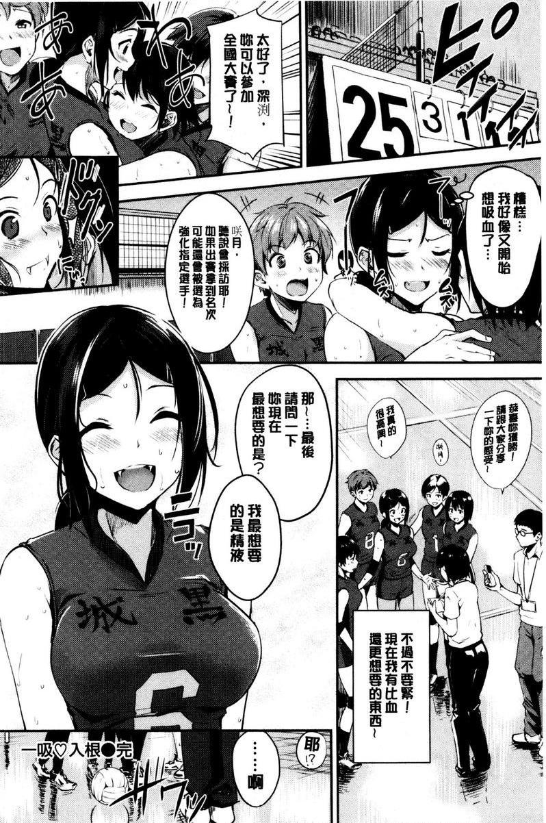 [日本漫画] 感官按钮 单本,巨乳大奶,巨尻,女学生#[20P]-20