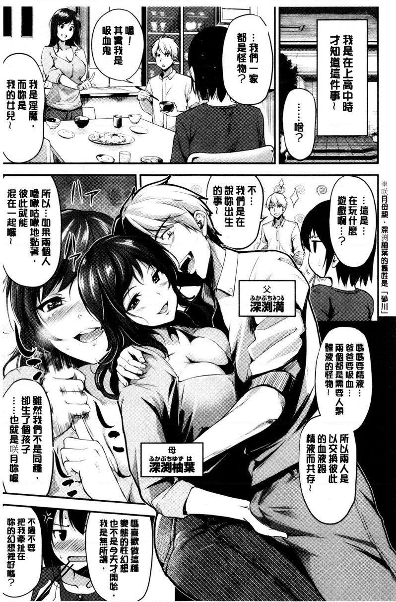 [日本漫画] 感官按钮 单本,巨乳大奶,巨尻,女学生#[20P]-3